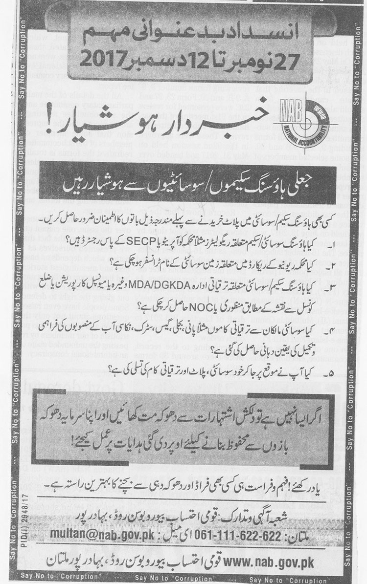 uploads/adds/359/The Nation 3 Dec 2017.jpg